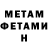 МЕТАДОН methadone r.m_s 98